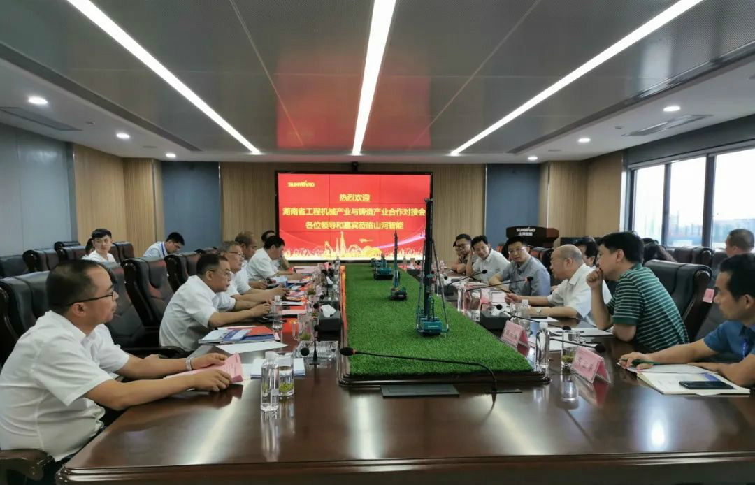 省工程机械产业与铸造产业合作对接会在山河智能举行