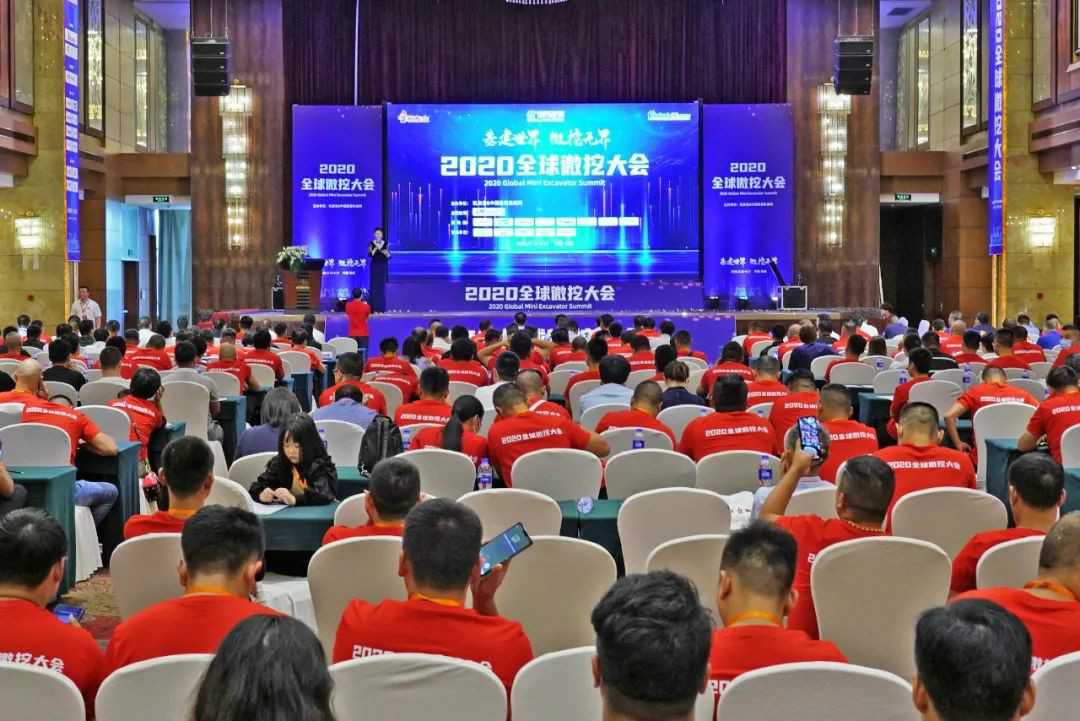 2020全球微挖大会 山河智能精品微挖赢得满堂彩