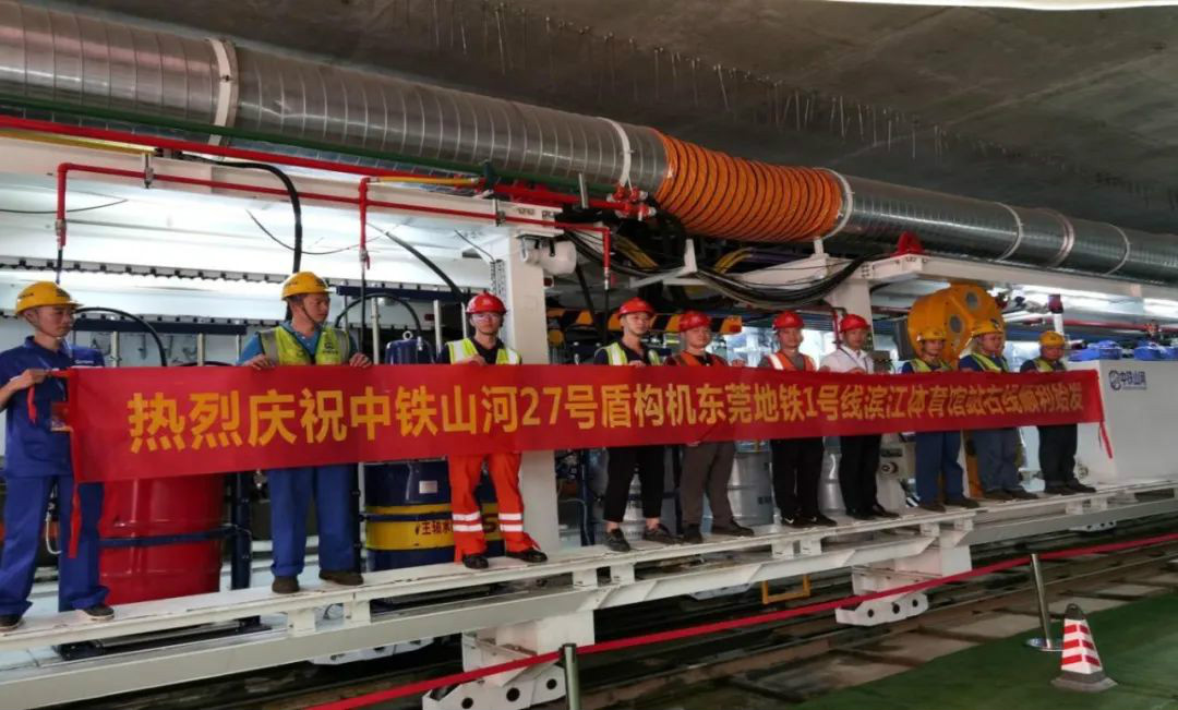 占得东风第一枝！中铁山河盾构机成东莞地铁一号线首台始发盾构机