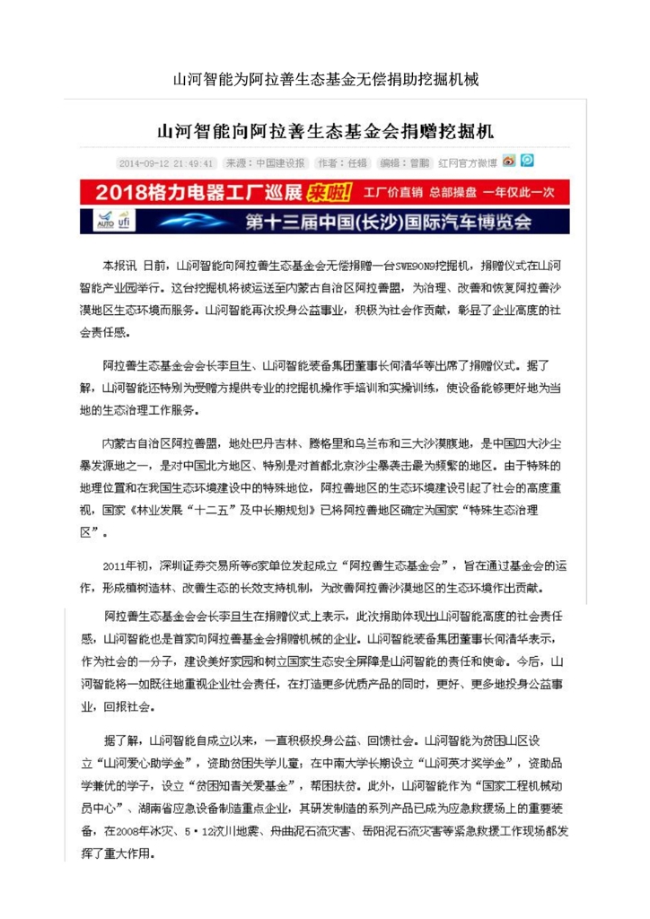 pg娱乐电子游戏社会责任报告