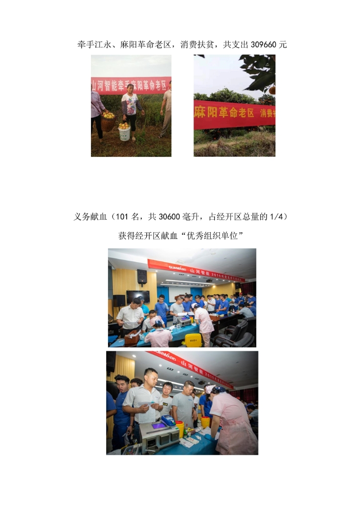 pg娱乐电子游戏社会责任报告