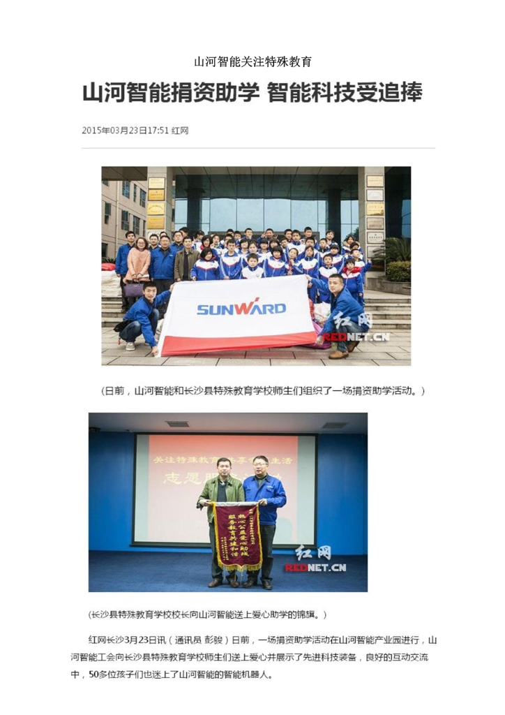 pg娱乐电子游戏社会责任报告