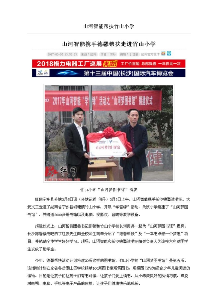 pg娱乐电子游戏社会责任报告