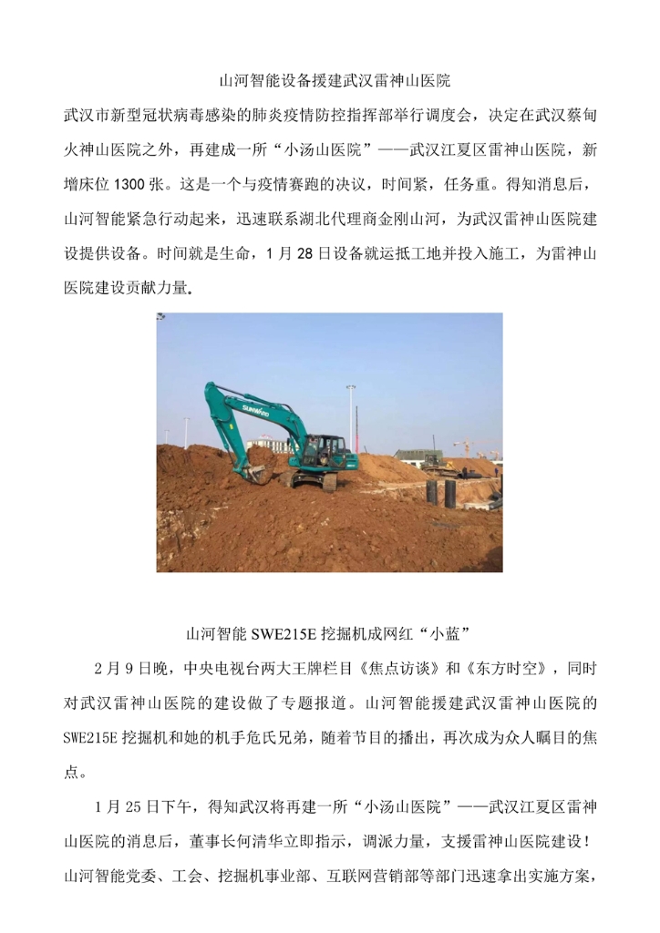 pg娱乐电子游戏社会责任报告