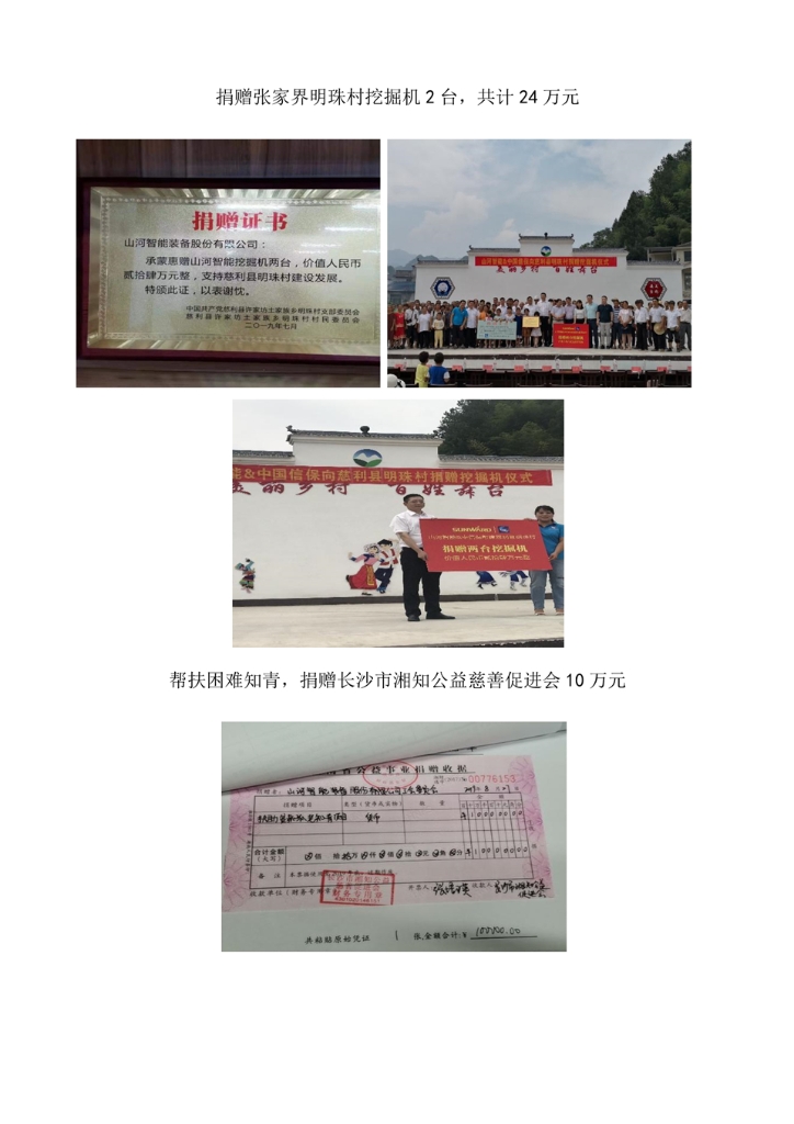 pg娱乐电子游戏社会责任报告