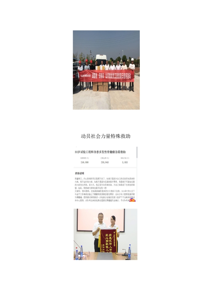 pg娱乐电子游戏社会责任报告