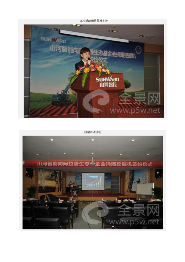 pg娱乐电子游戏社会责任报告