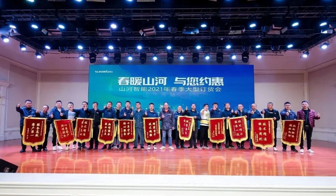 山河智能挖掘机春季订货会长沙会场侧记