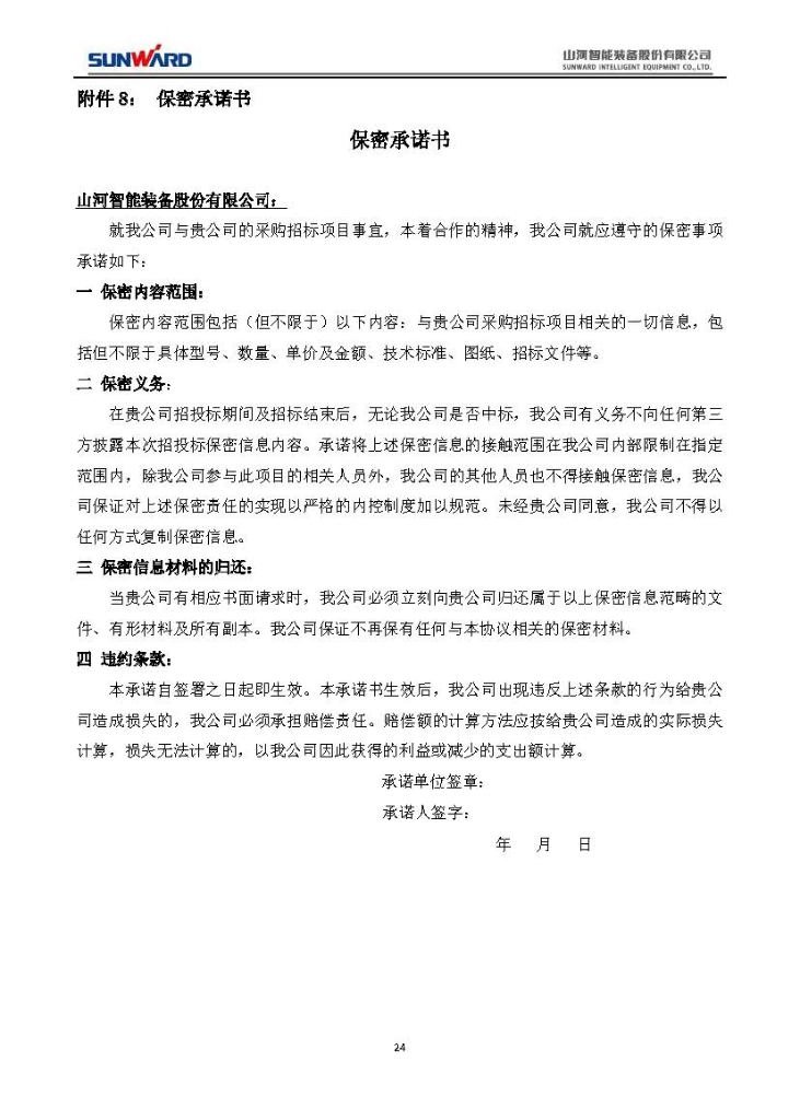 pg娱乐电子游戏三相异步电动机采购项目