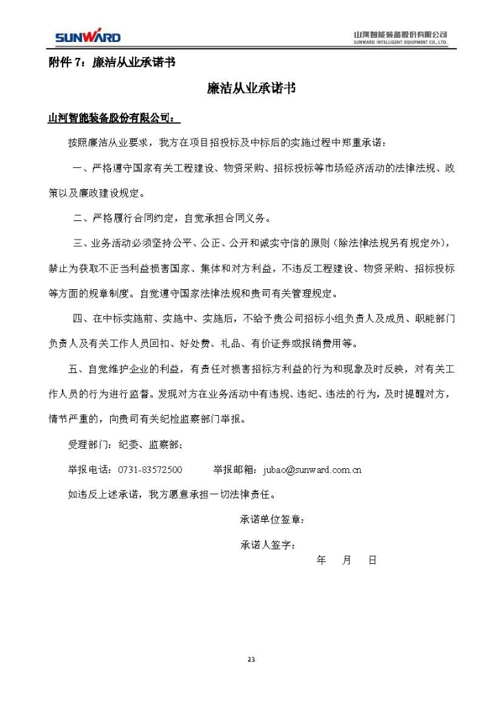 pg娱乐电子游戏三相异步电动机采购项目