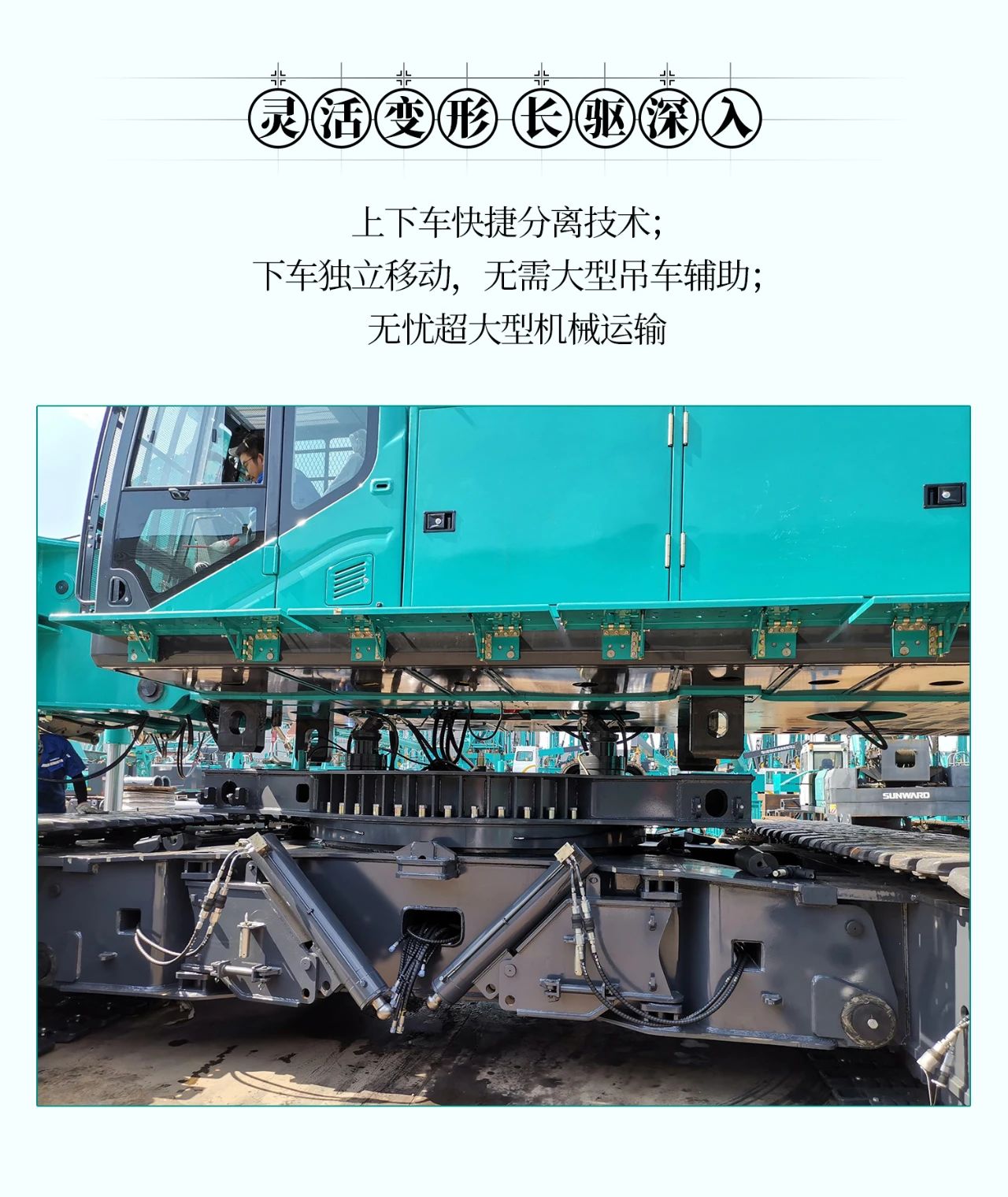 超级大将,“稳”操“深”劵 | 图解 SWCH980-260M超级全液压履带桩架