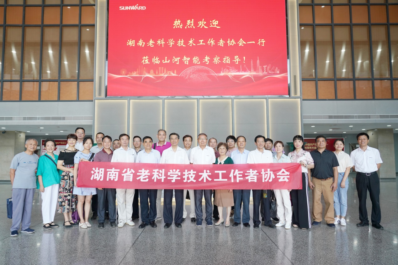 湖南省老科学技术工作者一行到访山河智能
