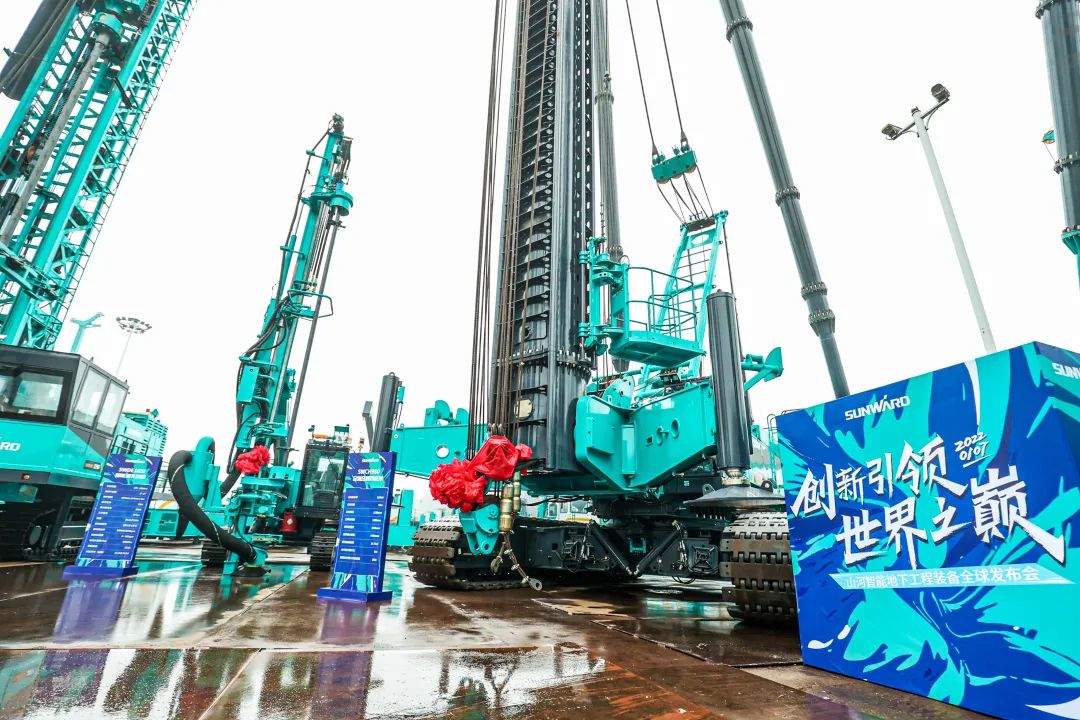 多款产品问鼎世界之最！山河智能地下ug环球会员注册全球发布会成功举行