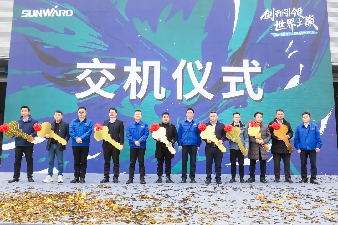 多款产品问鼎世界之最！山河智能地下ug环球会员注册全球发布会成功举行