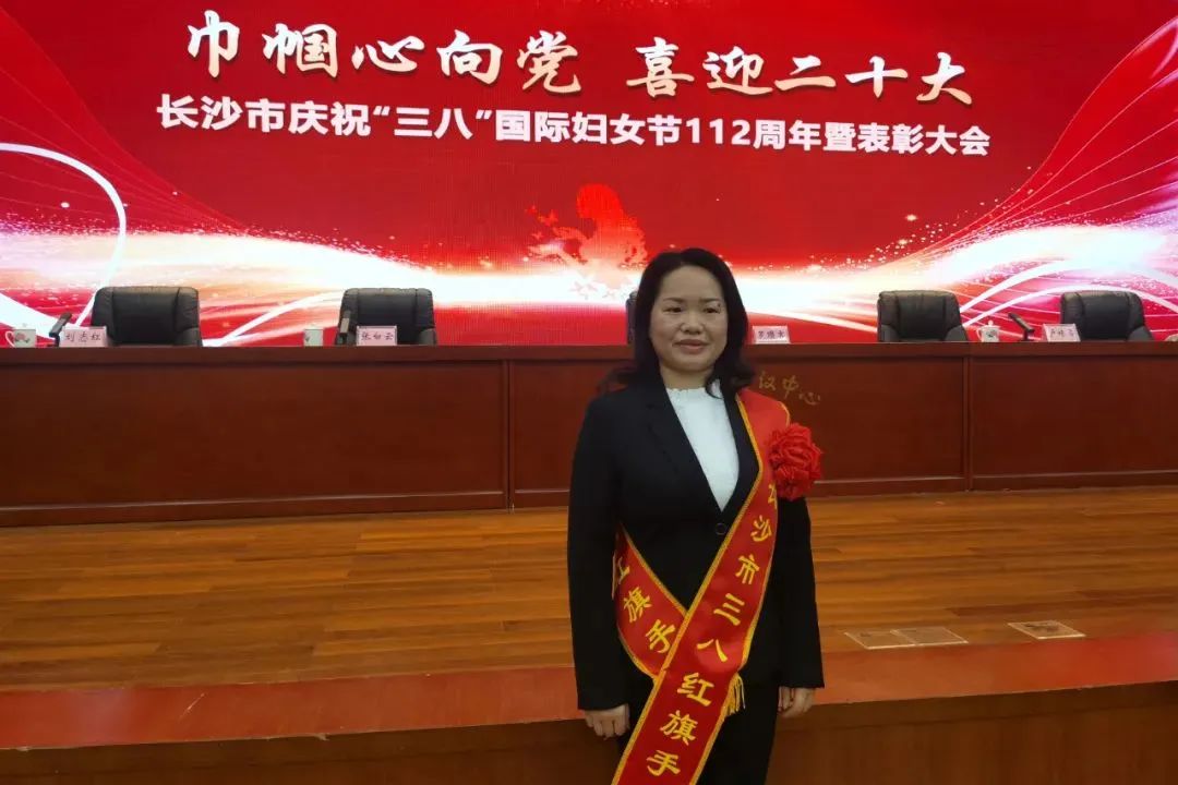 巾帼风采 | 山河智能凡知秀荣获“长沙市三八红旗手”称号