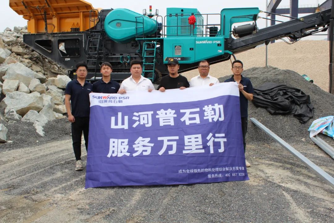 打造服务标杆!山河普石勒“服务万里行”活动火热进行中