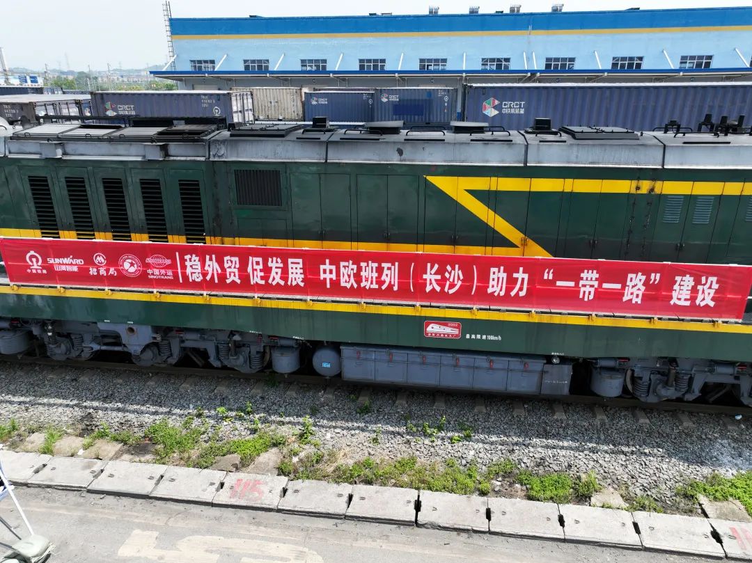 持续进军国际市场!中欧班列(长沙)山河智能专列成功首发