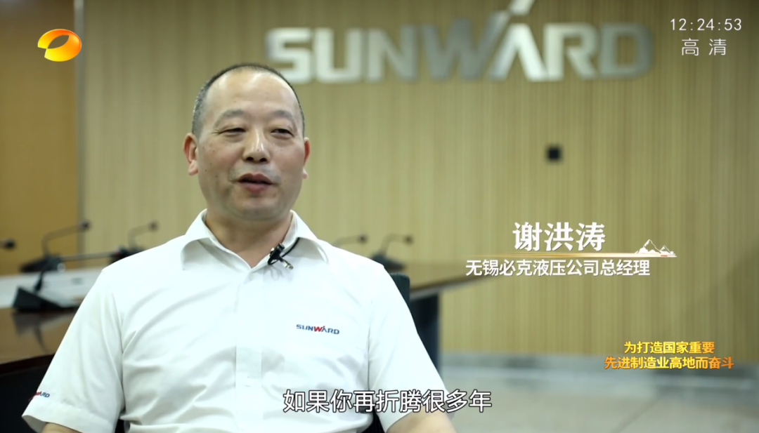 湖南卫视新闻大片《唯有攀登》——山河智能:向太阳奔跑