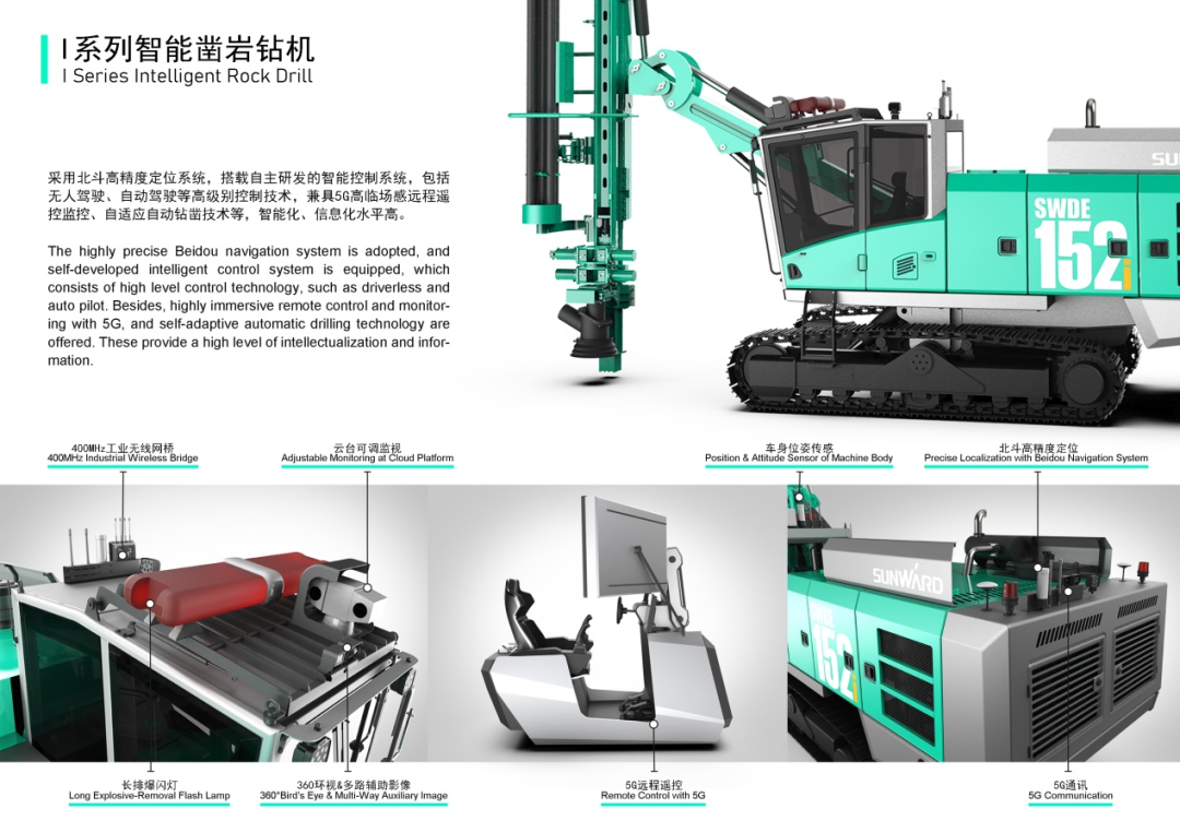 冲击百万大奖！山河智能入围2022中国设计智造大奖总决赛