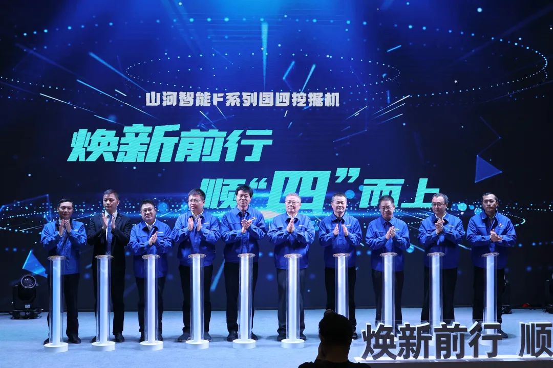 助力“双碳”目标！山河智能集中发布F系列国四挖掘机