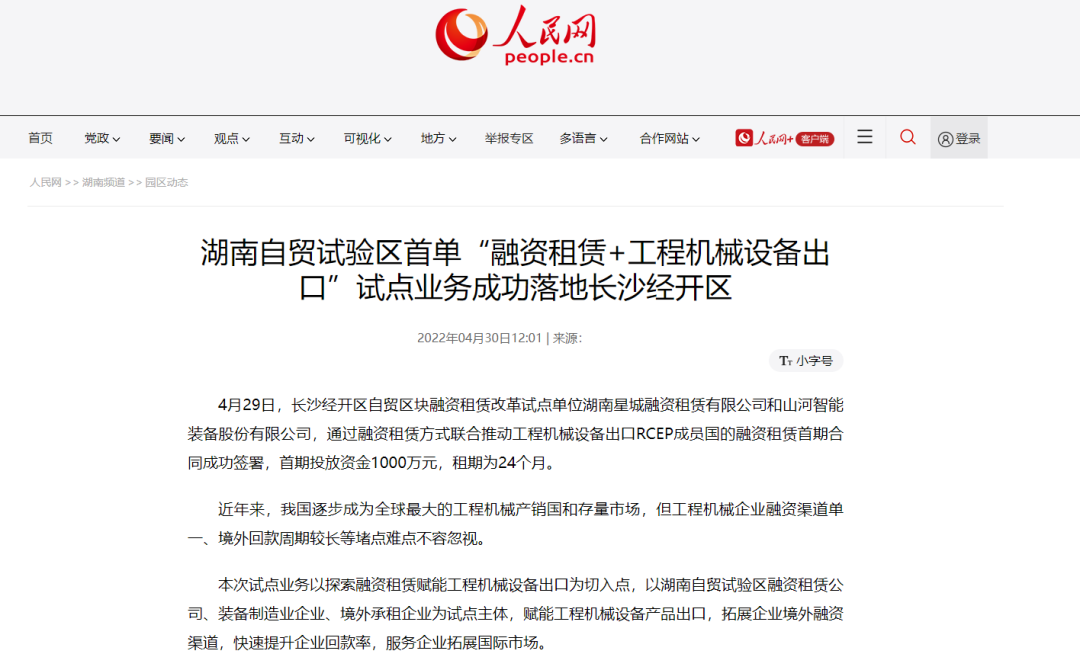 请回答2022!邀您一起回顾山河智能2022年精彩瞬间