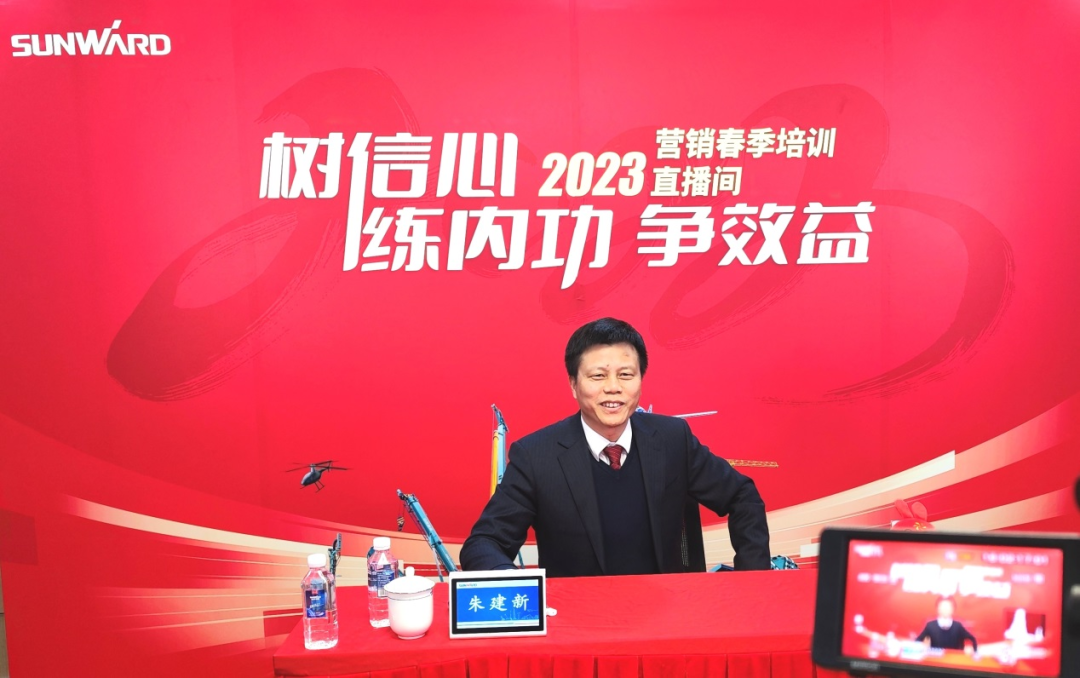 开年第一课!山河智能营销春季培训顺利开展