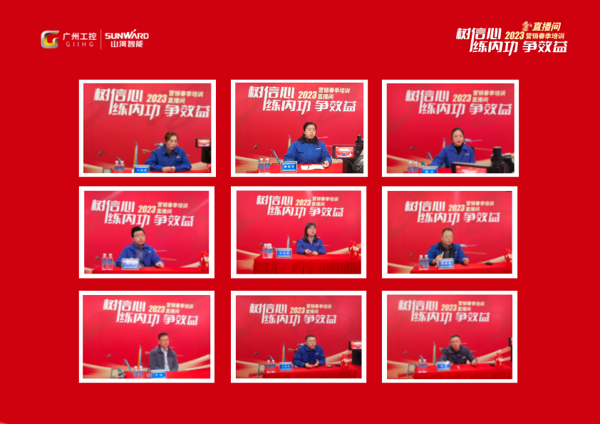 开年第一课!山河智能营销春季培训顺利开展