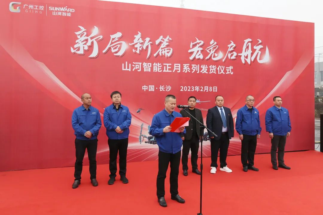 新局新篇,宏兔启航!山河智能超200台套设备集中发货
