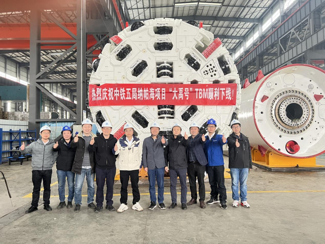 助力纳帕海防洪整治隧洞工程!中铁山河首台敞开式TBM下线