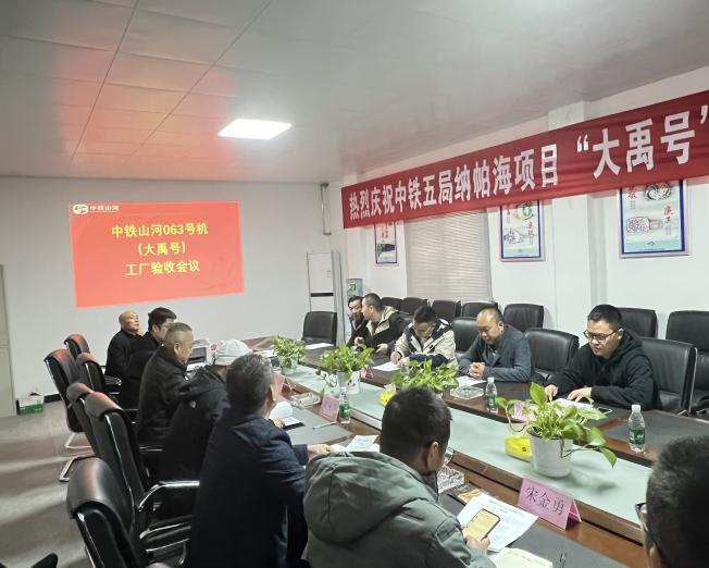 助力纳帕海防洪整治隧洞工程!中铁山河首台敞开式TBM下线