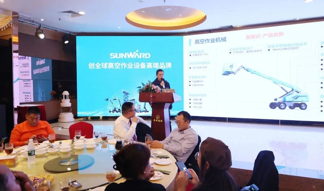 创新引领,高峰相见!山河智能高空机械产品推介会走进粤港澳大湾区