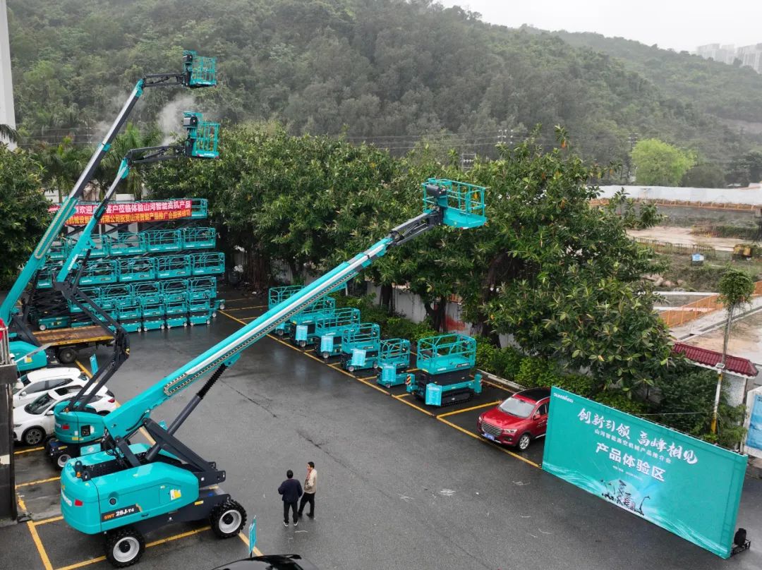 创新引领,高峰相见!山河智能高空机械产品推介会走进粤港澳大湾区