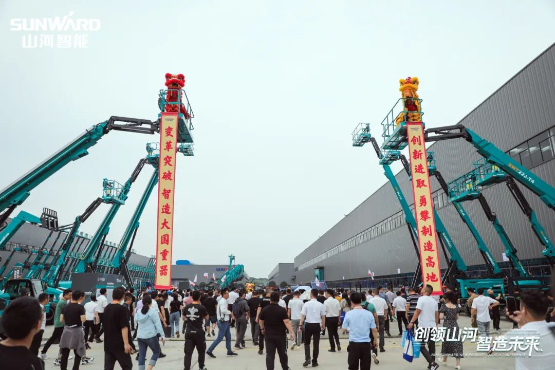 千人齐聚、爆品出击!山河智能新品推介会圆满举办