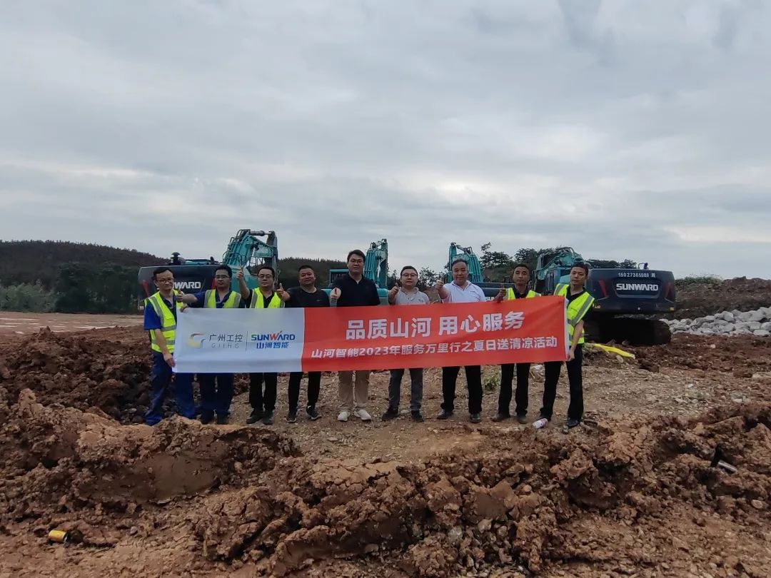 品质山河，用心服务！山河智能挖掘机2023年服务万里行正式出征