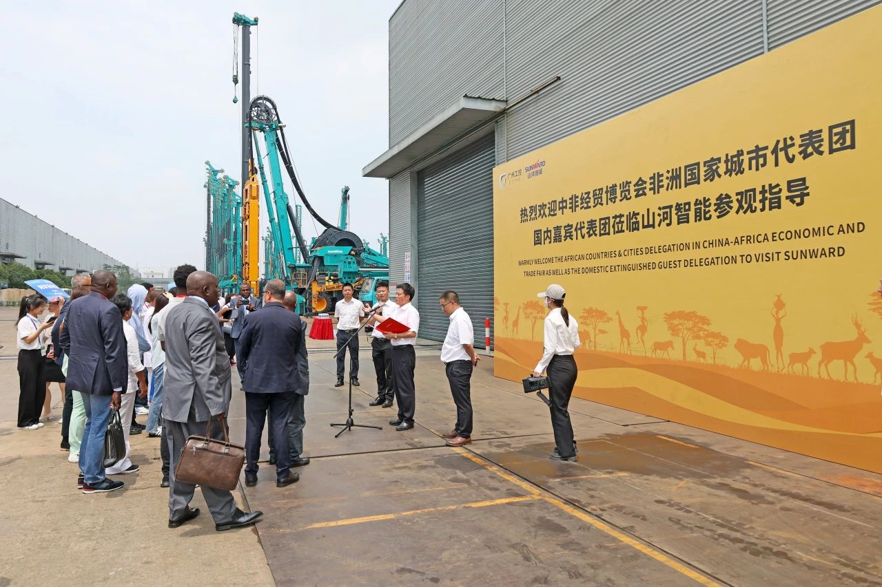 中非经贸博览会圆满落幕，山河智能续写对非合作新篇