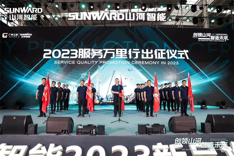 热情似火，服务加码！山河智能基础装备服务万里行为您保驾护航