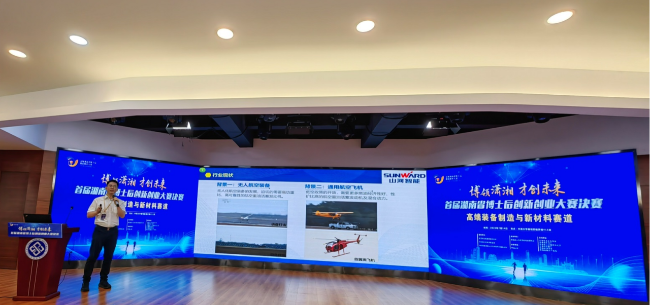 点赞！山河智能博士后团队斩获首届湖南省博士后创新创业大赛金奖