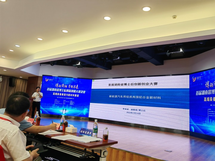 点赞！山河智能博士后团队斩获首届湖南省博士后创新创业大赛金奖