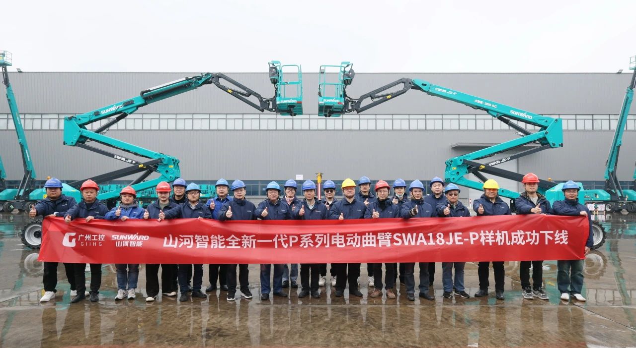 又双叒叕上新了!山河智能首款双载荷电动曲臂式高空作业平台顺利下线