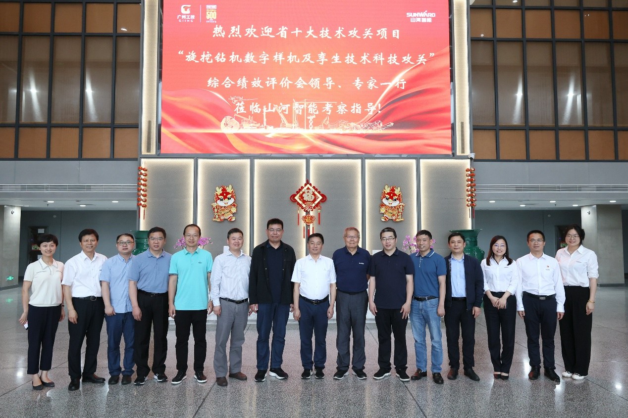 祝贺!山河智能省十大技术攻关项目顺利验收