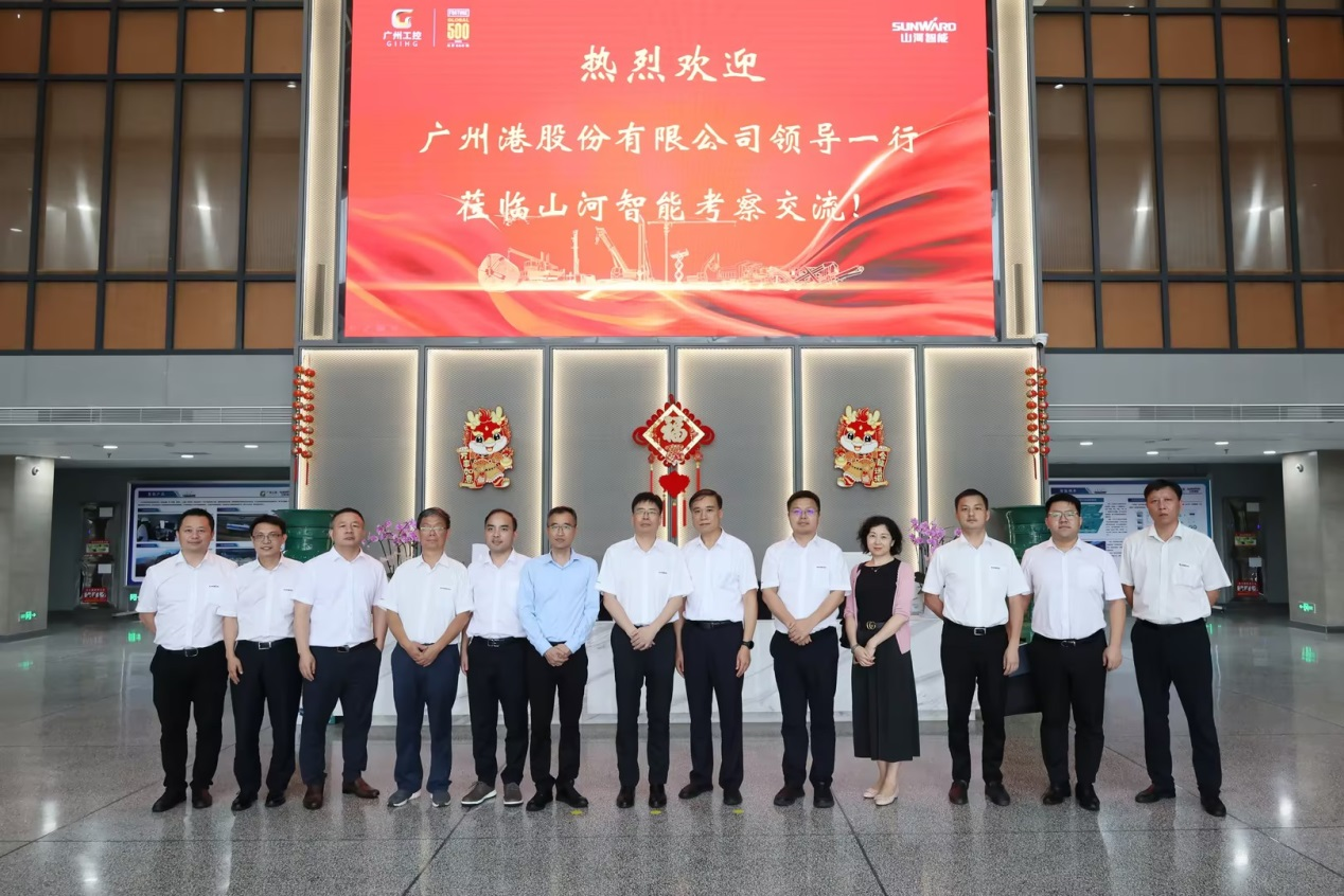深化交流合作！广州港李明忠副总经理率队莅临山河智能考察交流！