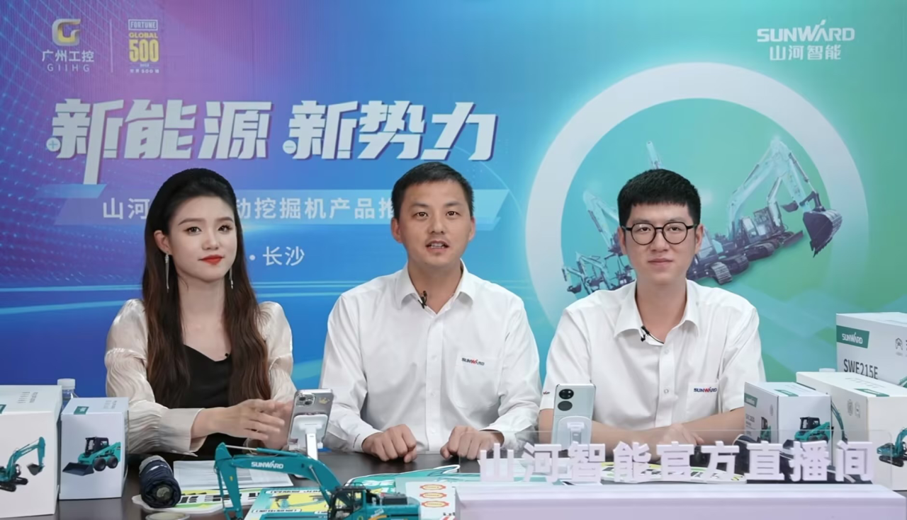 向新而行!山河智能电动挖掘机线上推介会成功举办