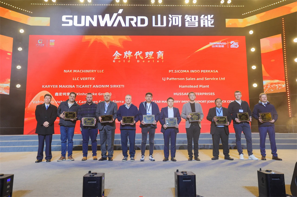 创新引领价值 理想成就未来——庆祝山河智能成立25周年表彰大会暨文艺晚会隆重举行