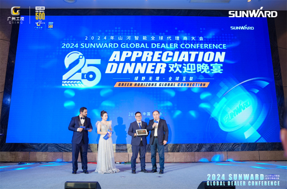 创新驱动合作,山河智能全球代理商大会成功举办