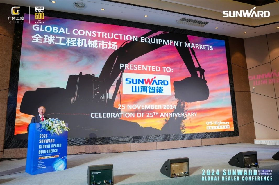 创新驱动合作,山河智能全球代理商大会成功举办