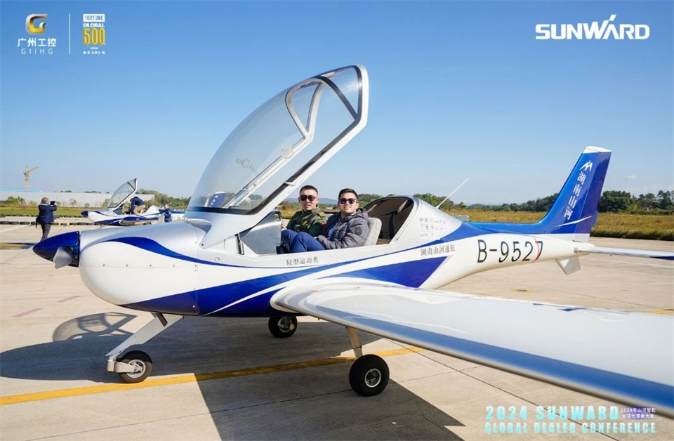 创新驱动合作,山河智能全球代理商大会成功举办