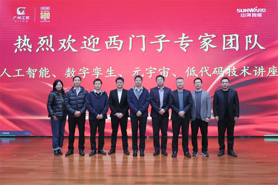 数字工业,智慧未来!西门子人工智能、数字孪生、元宇宙、低代码技术讲座开讲啦