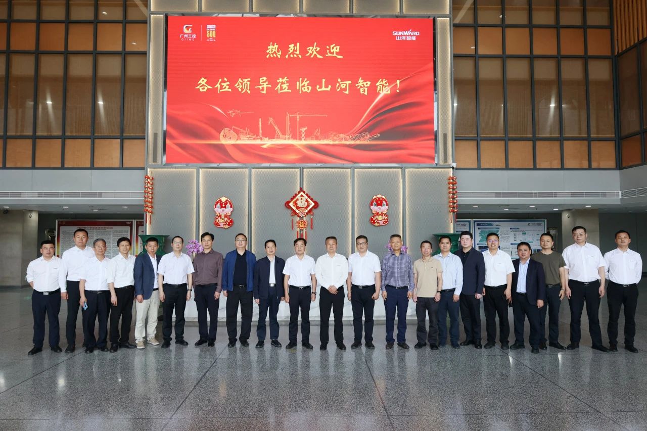 省属国有企业走进山河智能 共谋发展新篇章