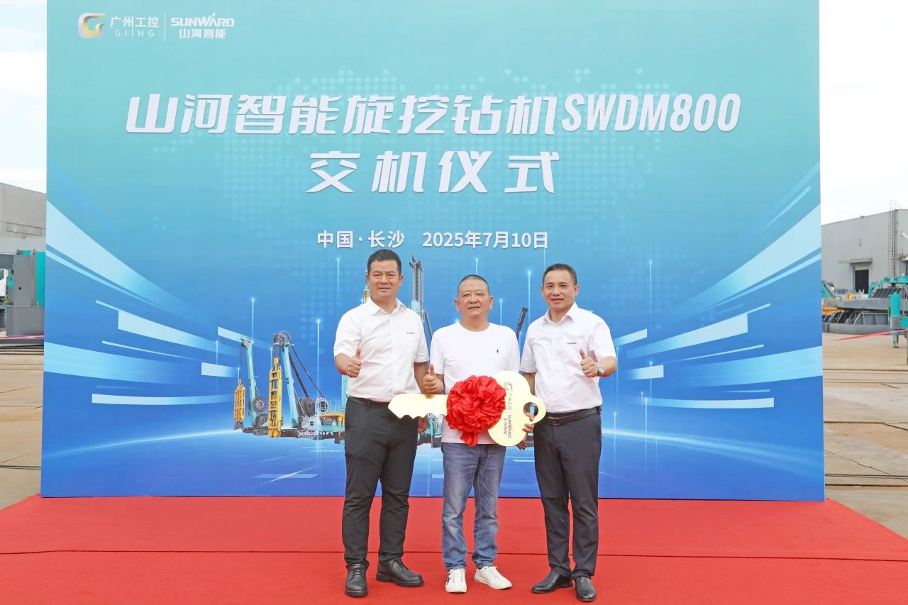 “破纪录王者”再出征!山河智能SWDM800旋挖钻机成功交机
