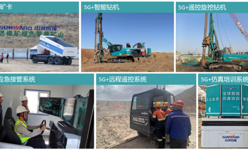 “智造”新范式!山河智能入选工信部《2025年5G工厂名录》